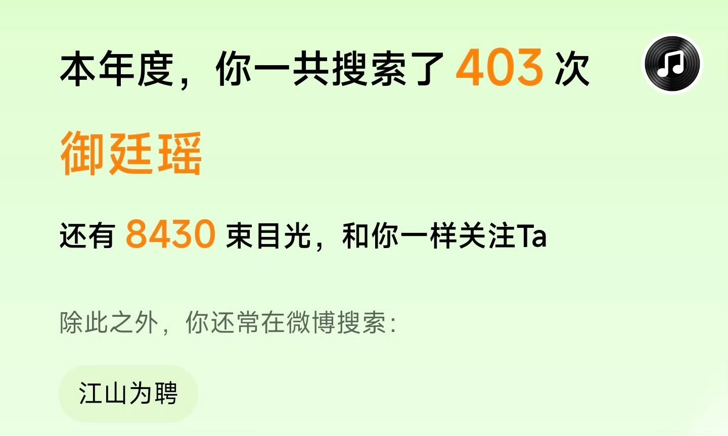 又想起这张图了，江山为聘欠我的拿什么还，看了都觉得可怜的程度。 