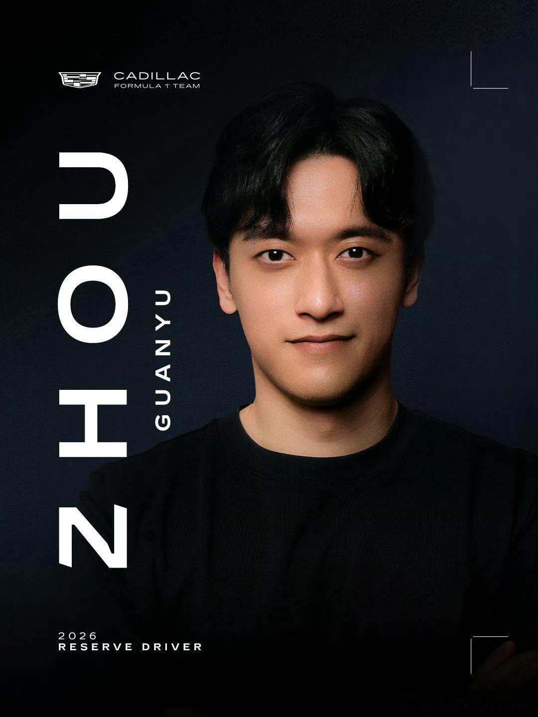 让我们恭喜周冠宇我估计明年上海F1的凯迪拉克的vip P房会很热闹！！！ 