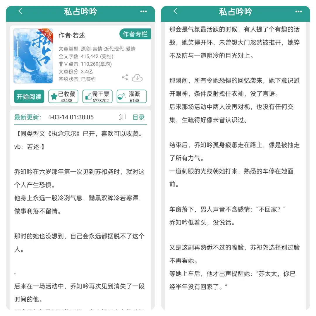 偏执 初恋 蓄谋已久 每日小说