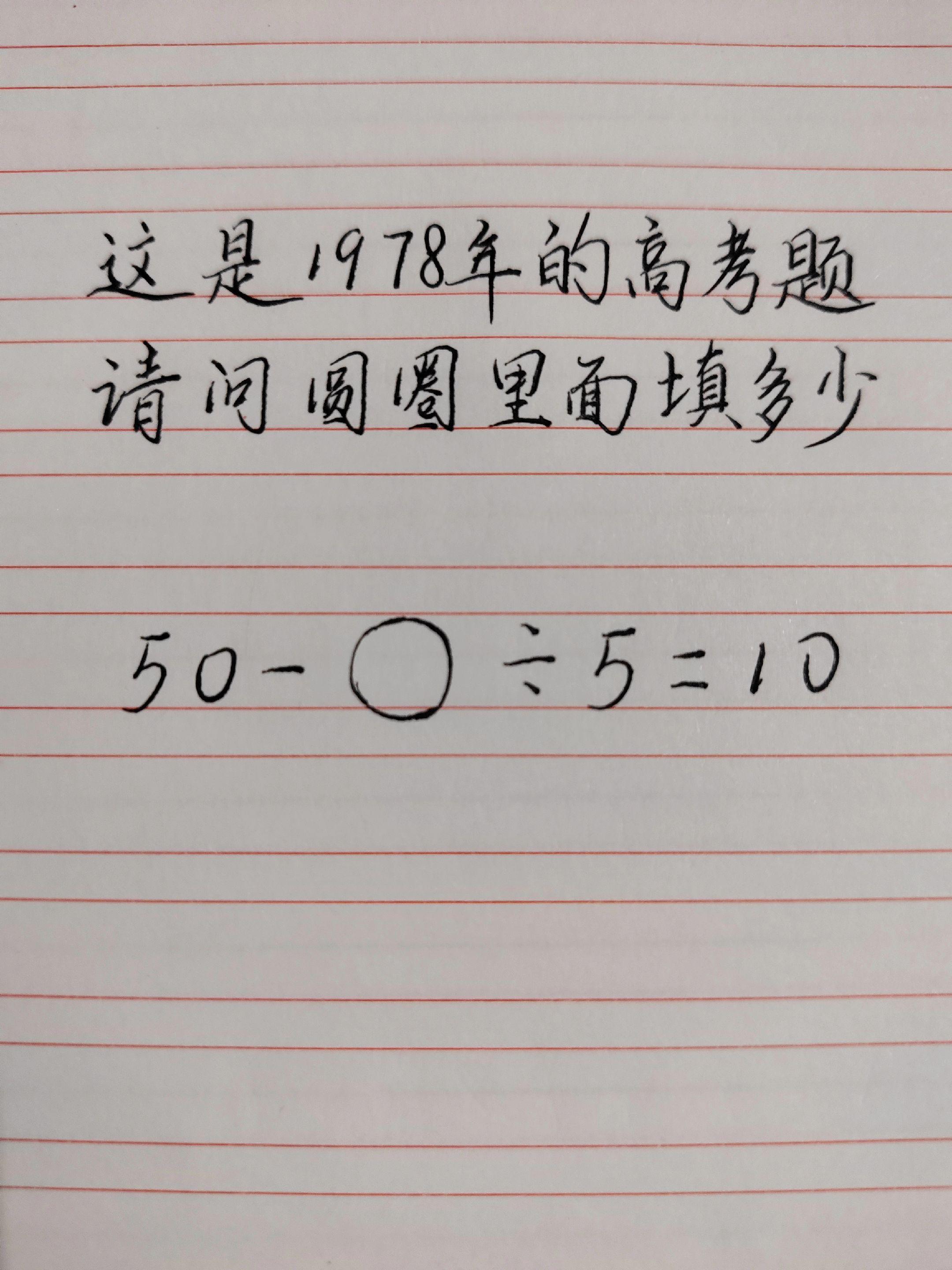 真实生活分享计划手写数学题目 那些年解过的数学题