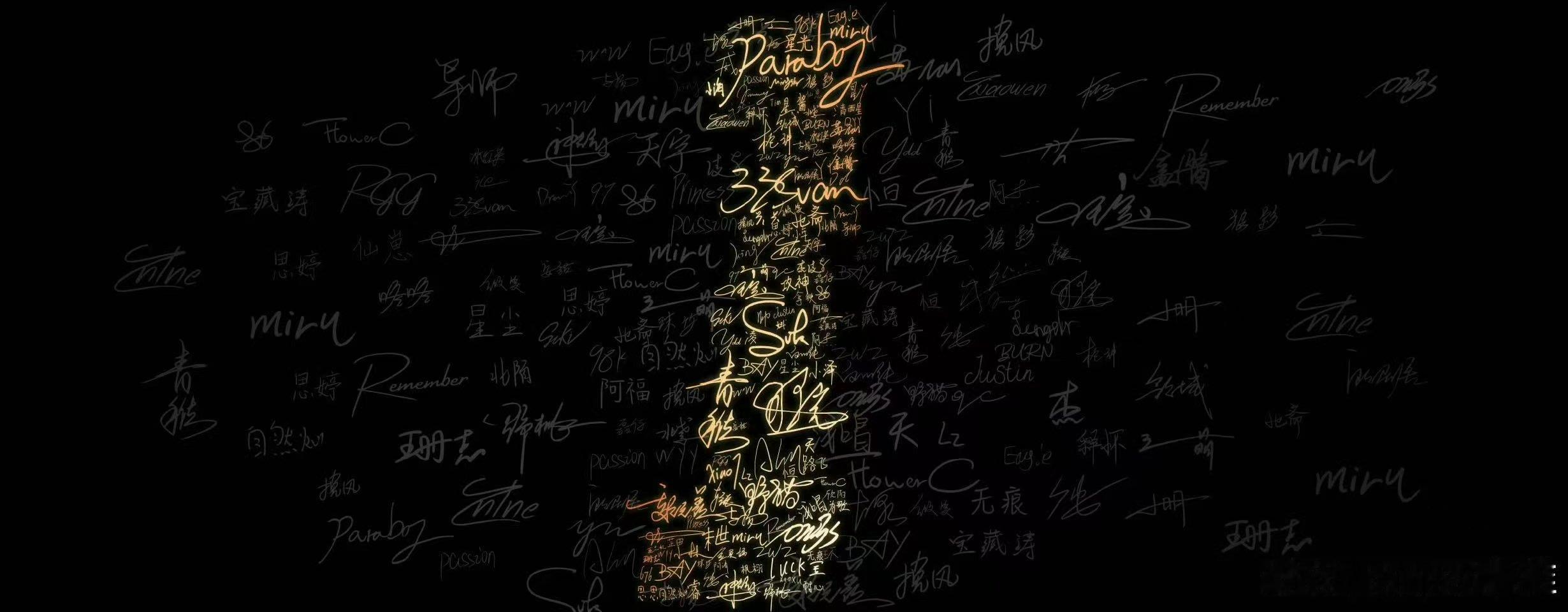 多来点好么，已经单曲循环了，根本不够听    PEL年度主题曲无名氏上线 ​​​