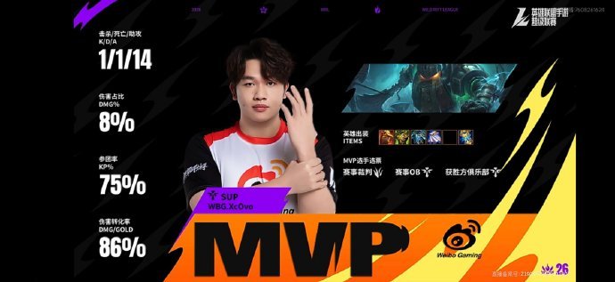 2026WRL夏季赛第一场，第二局：WBG 2-0 SS1MVP：WBG.XcO