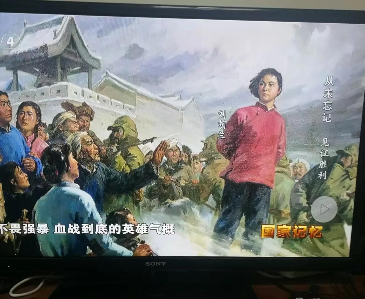 昨晚央视中文国际频道《国家记忆》播出纪念9·3抗战胜利日，展现抗日英烈时居然把1