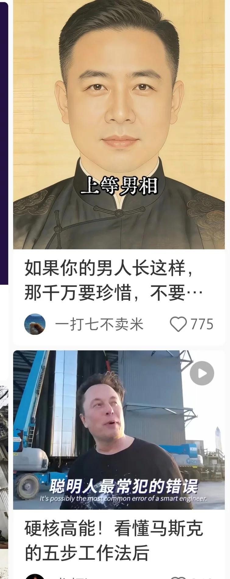 这算得上等男相？难道没有哪里不对劲吗？