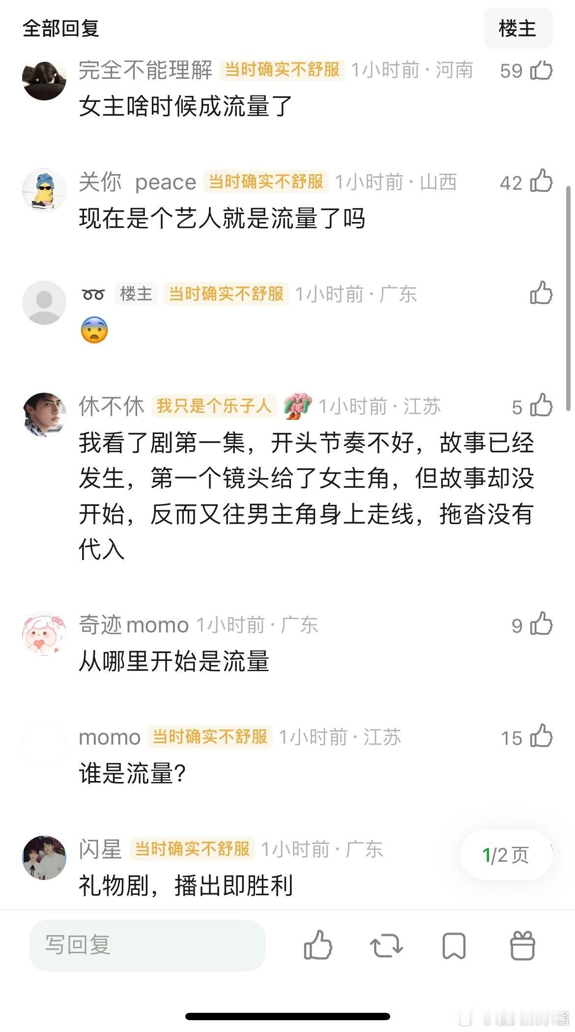 云秀行三个流量都吸引不来观众吗女主：90流量小花男主男二：都是95流量小生 