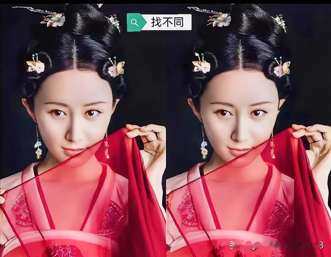 红妆素裹，佳人妩媚
考眼力8处以上不同找找[灵光一闪]
