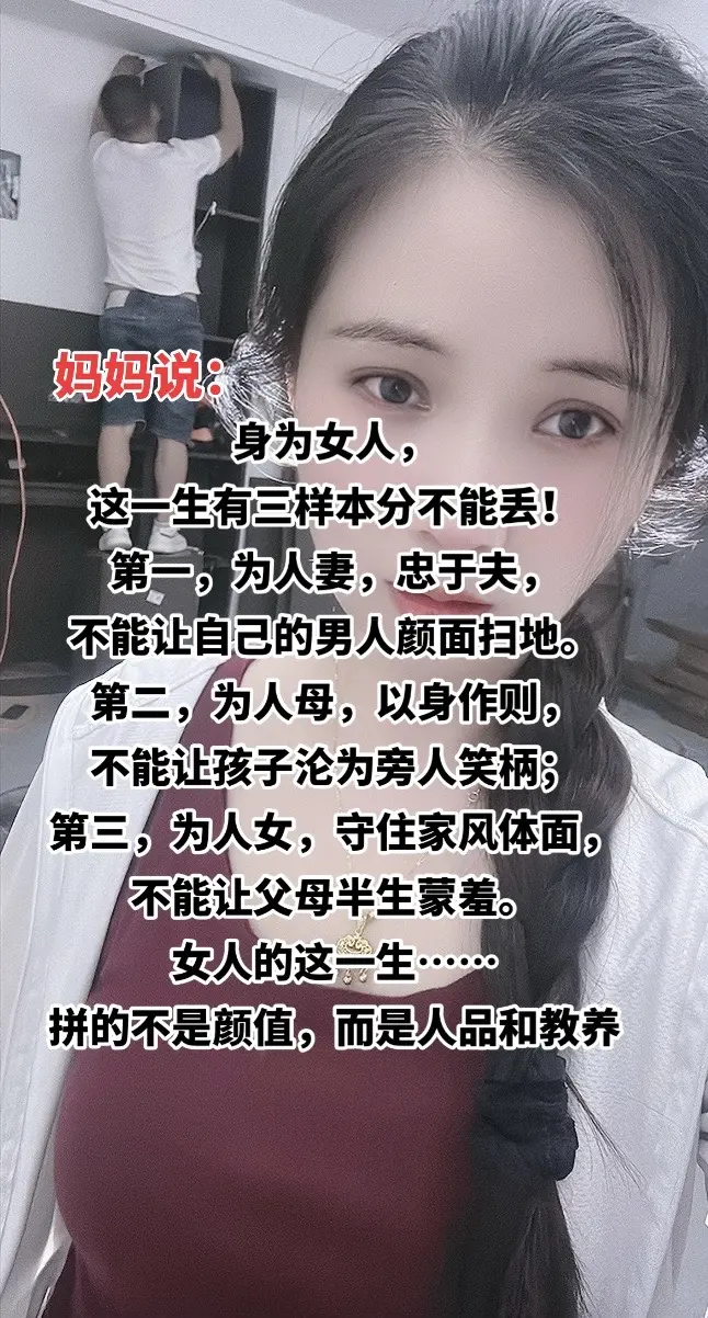 女人要自尊自爱婚姻家庭情感