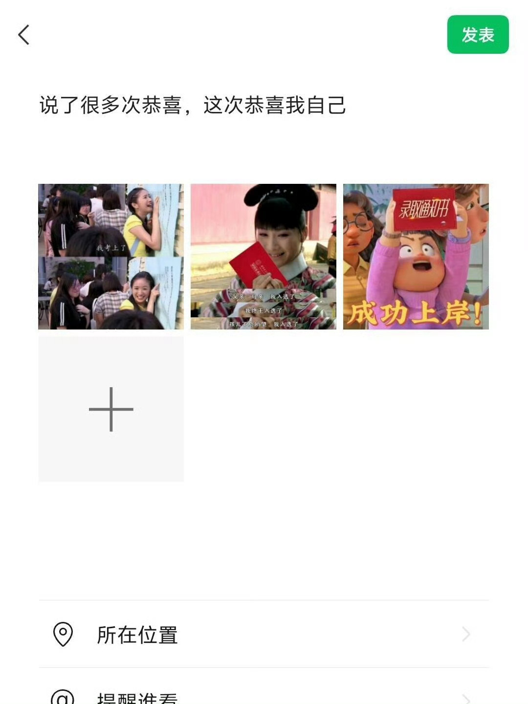 朋友圈最有面子的一刻 