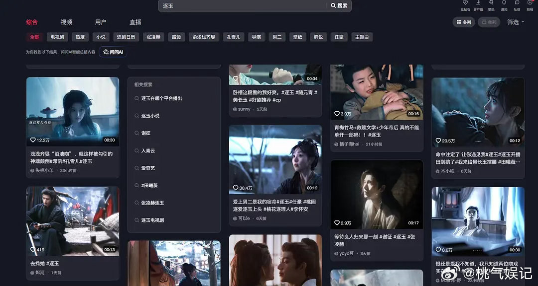 煮鱼副cp真的掀桌了 