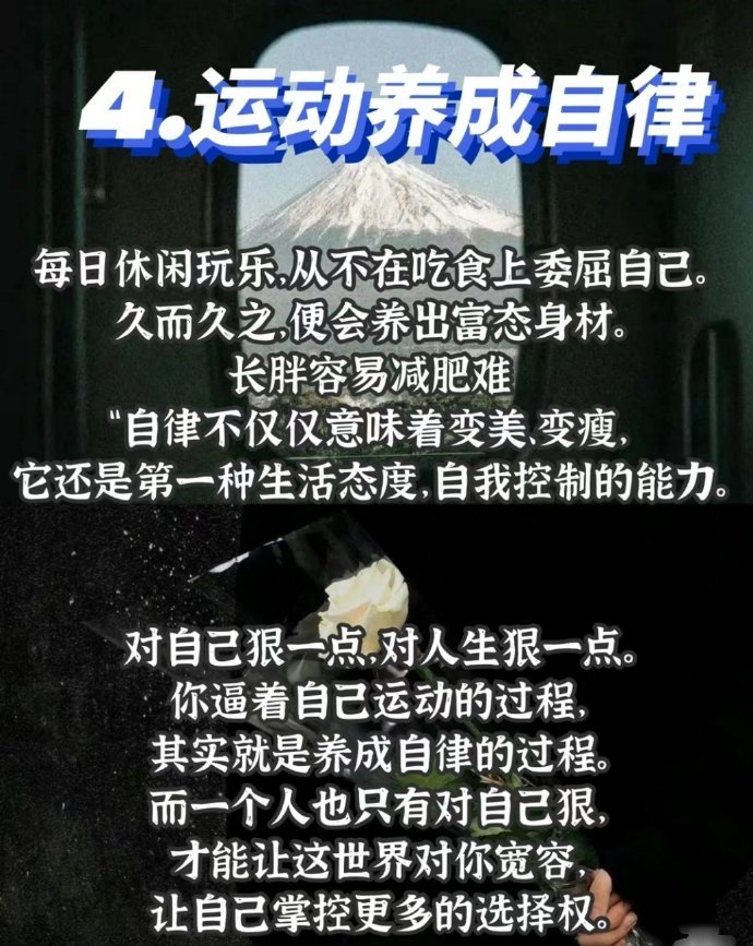 运动是最好的养生 ​​​