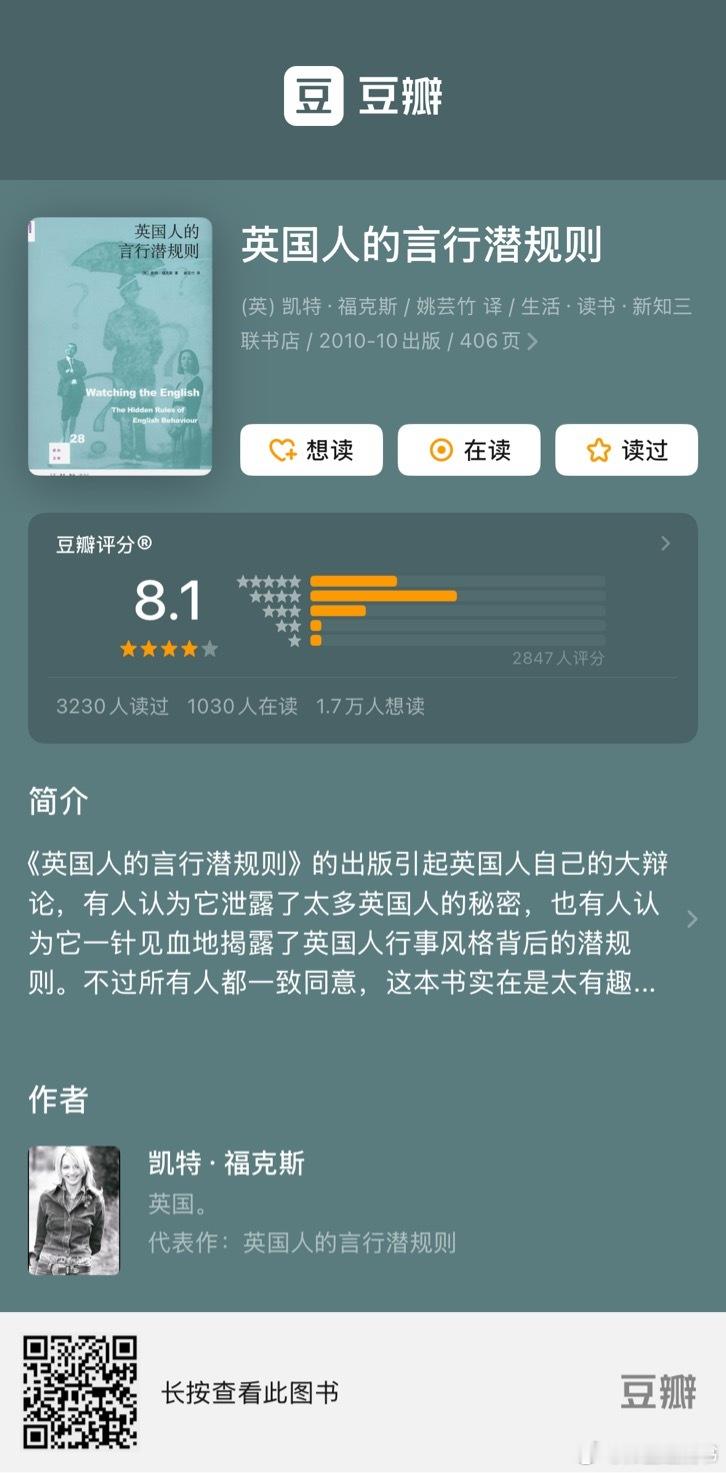 朋友们，如果有写英国人同人文的可以把这本当成工具书，非常非常好用！英国人写的英国