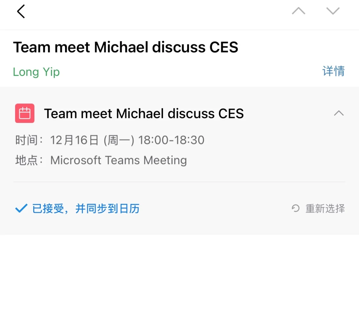 和荷兰客户YIP一起相约CES