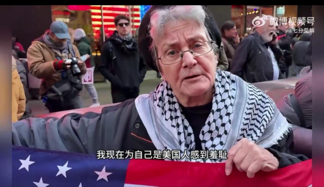 美国人自己都看不下去了
她直言现在为自己是美国人感到羞耻，看不惯本国在世界各地发