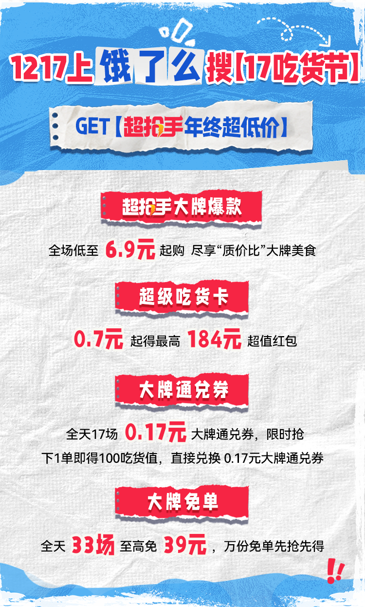 饿了么今天怎么这么便宜  打工人不骗打工人，为了咱们好，以下的词请至少理解3个：