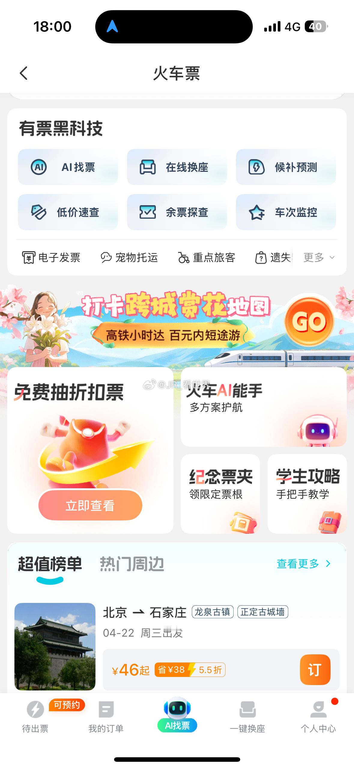 太好了 终于出手管控了之前老是各种加速包除了花钱买包还有好友加速浪费自己的时间同