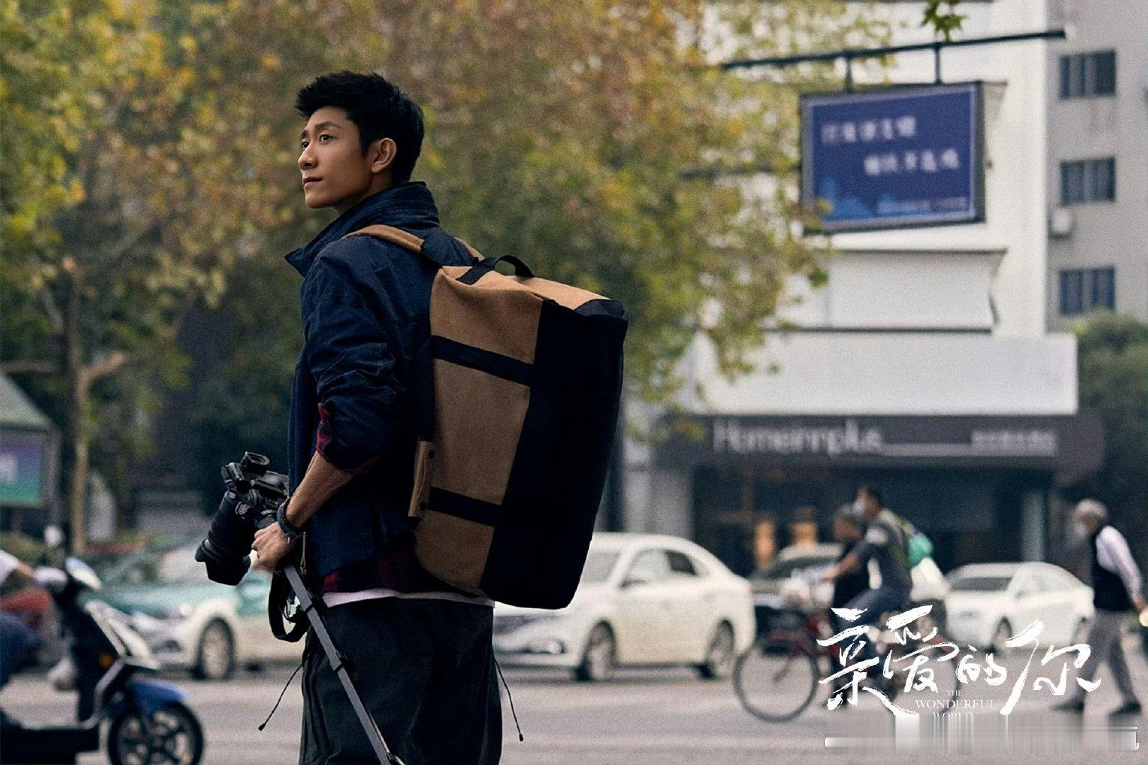 张一山李沁亲爱的你开播海报亲爱的你开播海报张一山李沁 ​​​