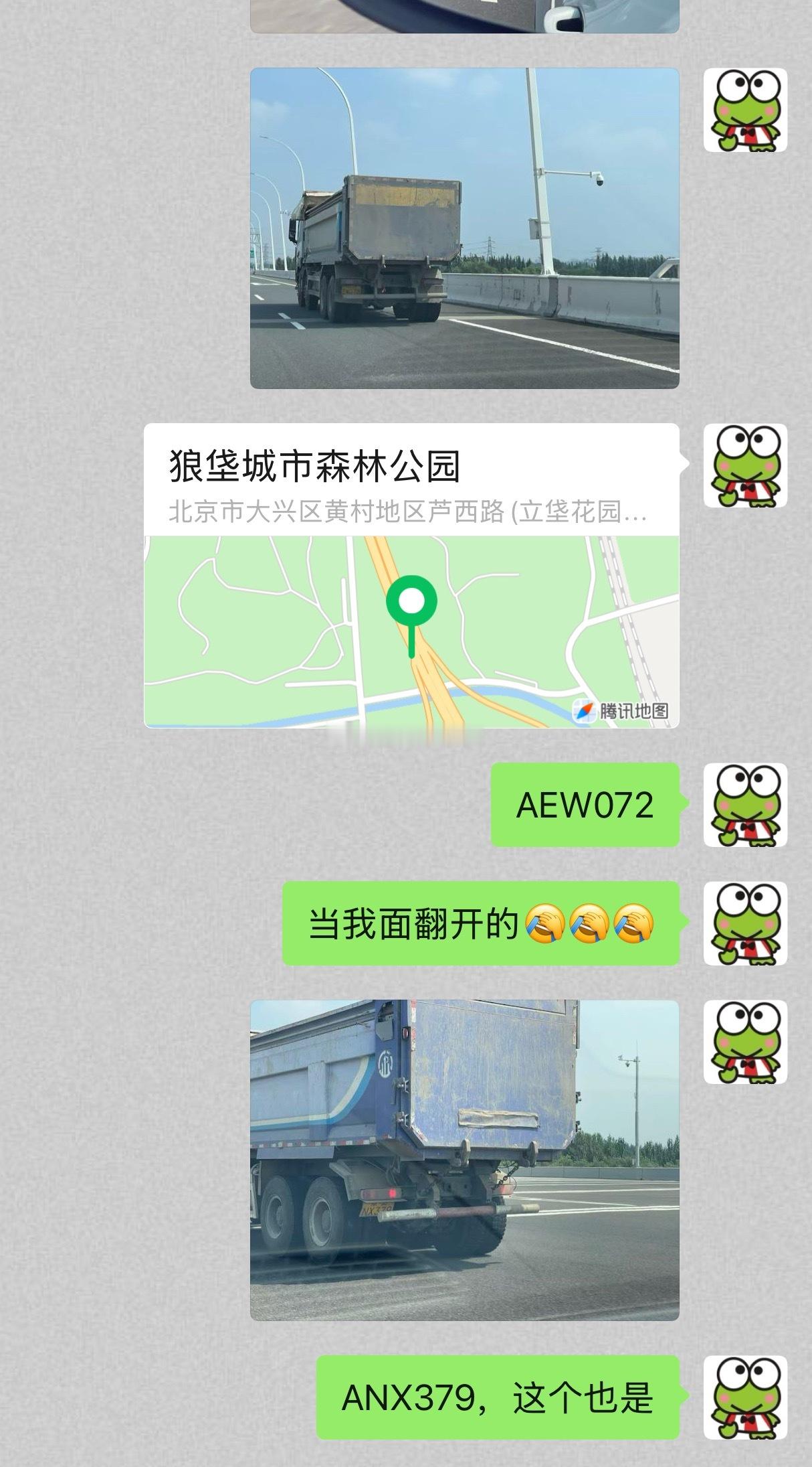 渣土车涉牌，又安排一大堆[求饶][求饶][求饶] ​​​