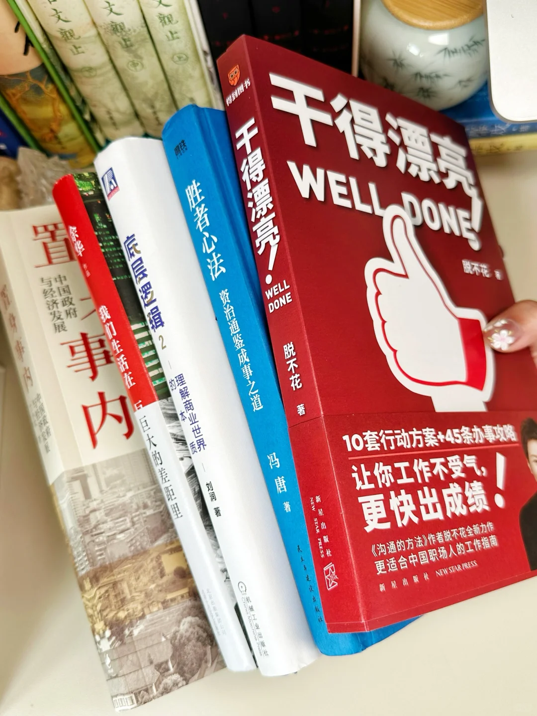 没骗我！真有能让认知提升N个level的好书！！