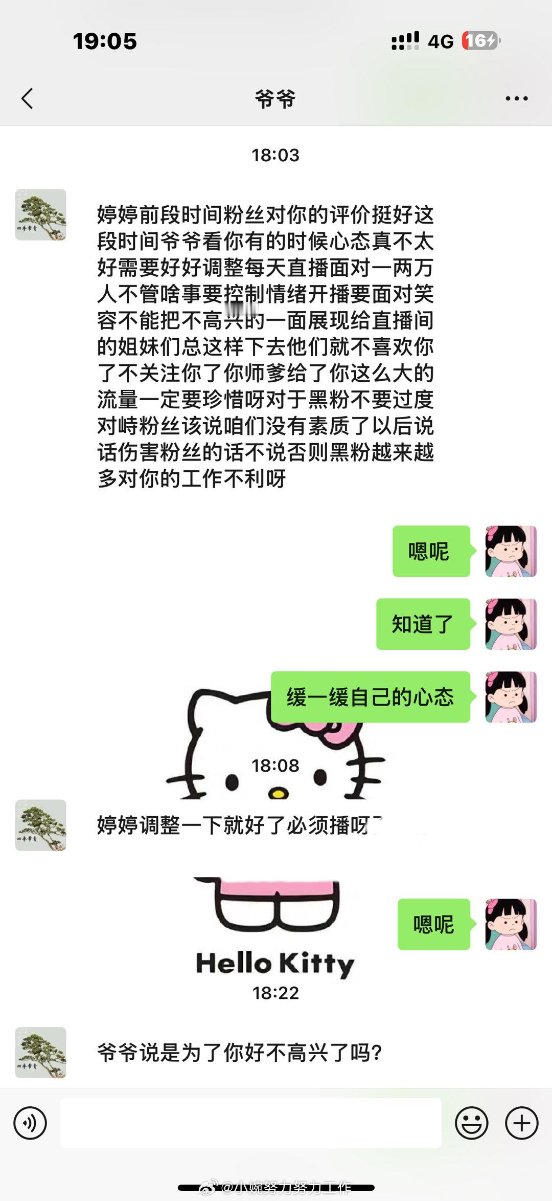 我的爷爷像我爸爸一样关心着我☹️ ​​​