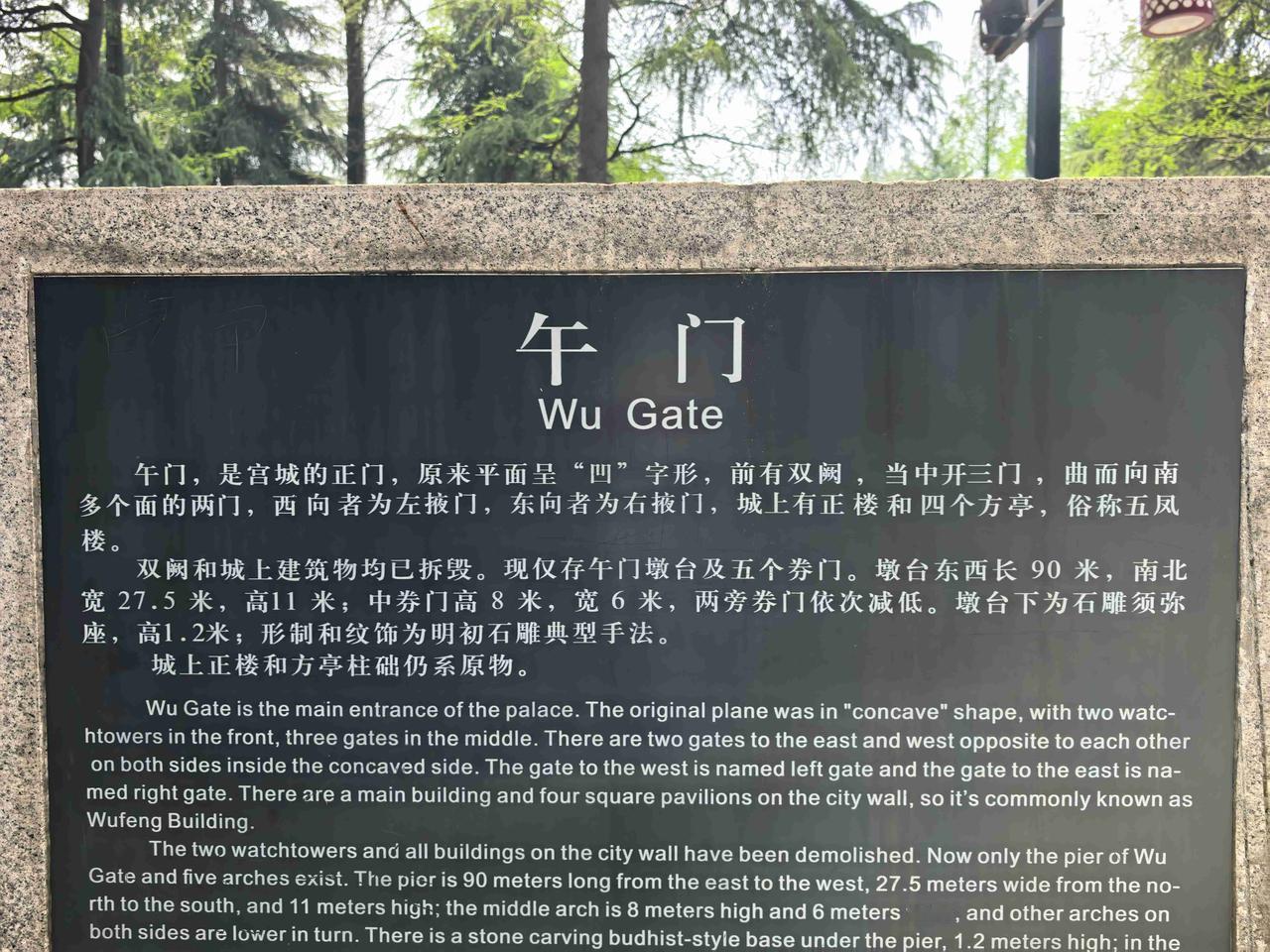 我的今日状态：😁轻松愉快
我这里的天气：☀️晴天
南京午朝门公园是明故宫遗址公