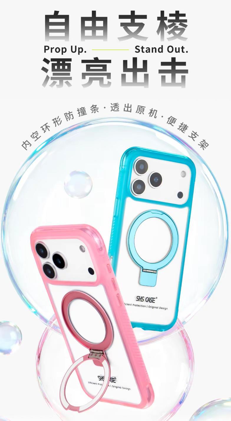 属于夏天的果冻磁吸壳来了！。简约耐看，不挑穿搭和场合。自带支架，横屏竖屏都可以，