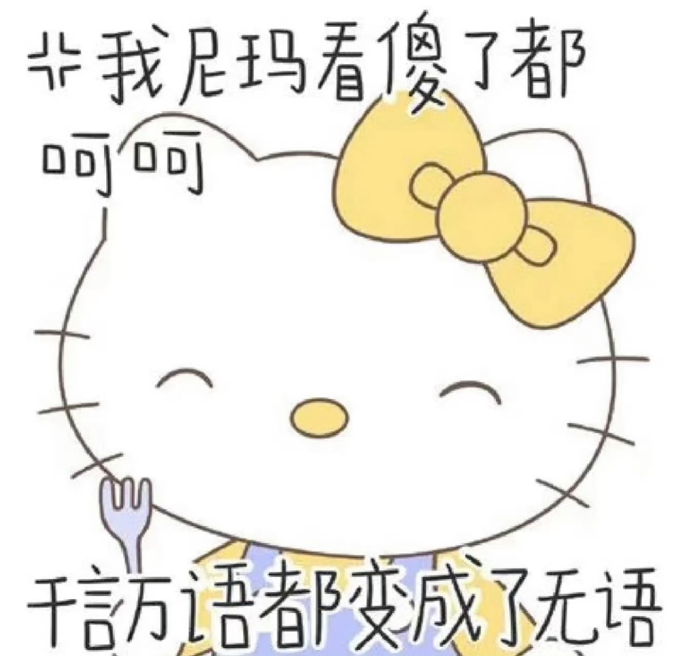 谁懂上个月还在大吃特吃检察官的我现在被一群看完八仙就自以为阅文无数经验老道按头官