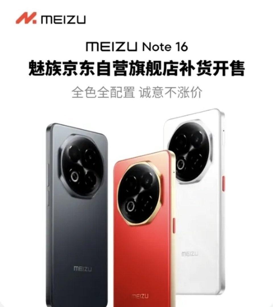 魅族还在补货这款“绝版机”
真的不容易啊 ​​​
