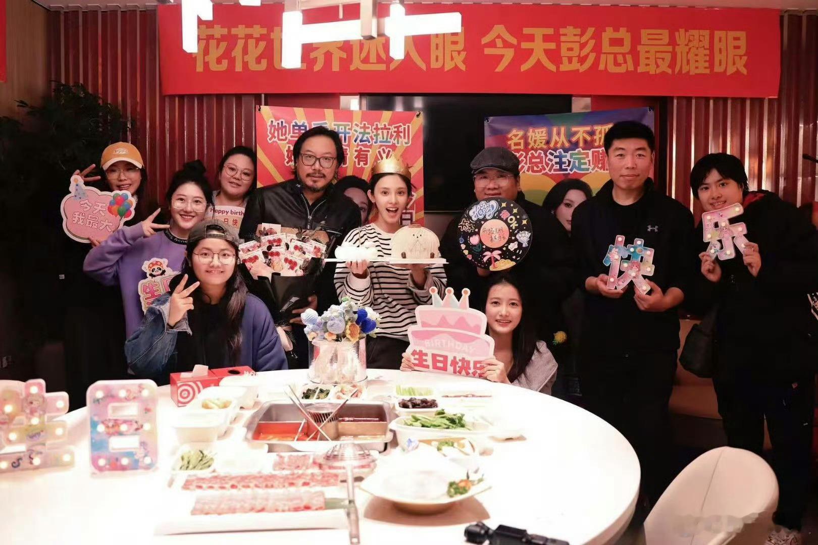 彭小苒居然35岁了 不敢相信彭小苒居然35岁了！和团队一起素颜庆生，氛围真的太好