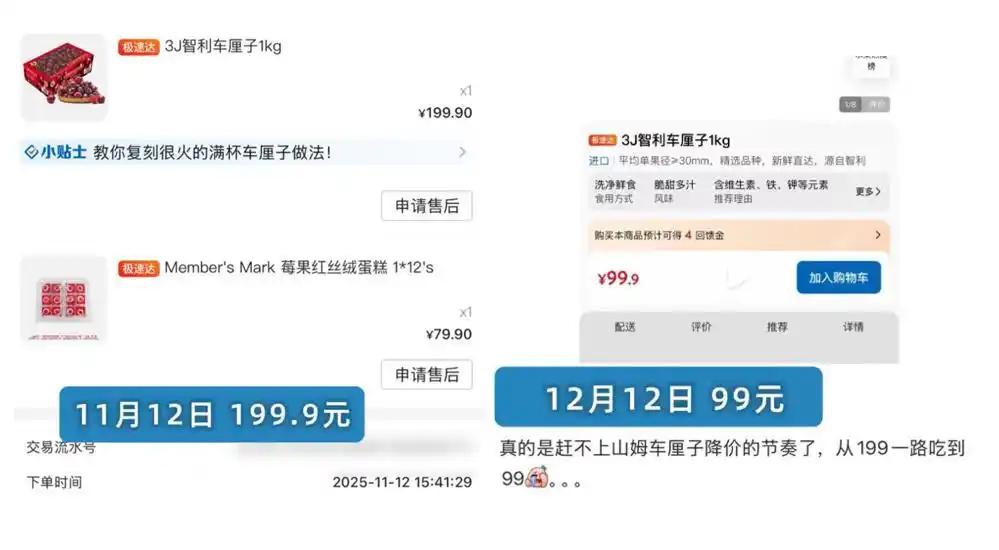 “顶流水果”智利车厘子，30天狂降100元，预计还会降！看过新闻，据说今年智利的