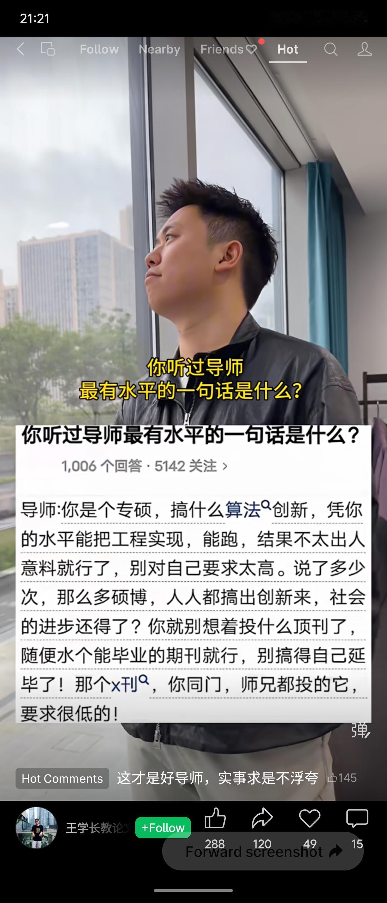 一位导师对专硕学生说：不需要搞算法创新，能把工程实现、跑通结果就行。别想着投顶刊