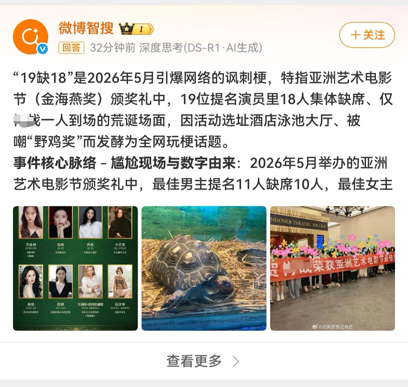 让全内娱都看肖话的geigei