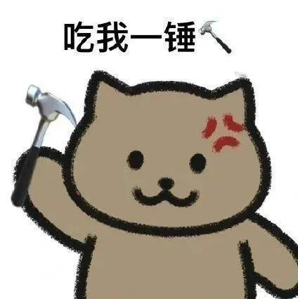 好用表情包合集 ​​​