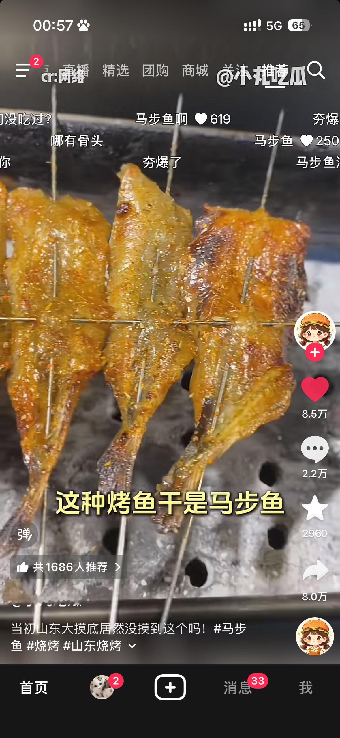 夯爆了馋哭了 