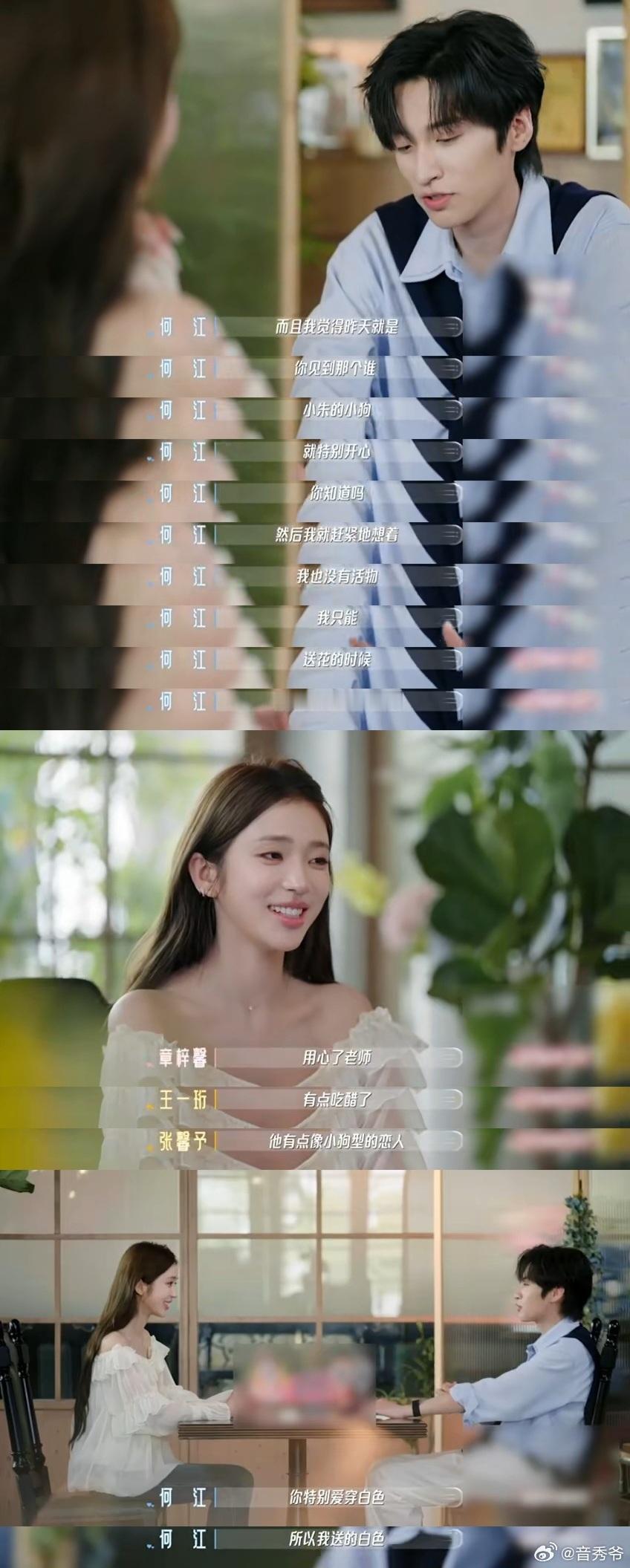 张馨予说何江是小狗型恋人喜欢你我也是 张馨予的点评真的一针见血，观察整段相处细节