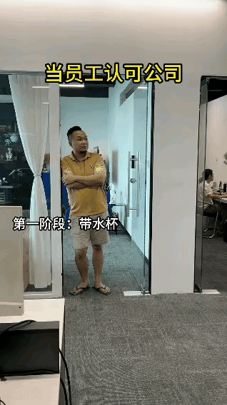当员工认可公司的表现