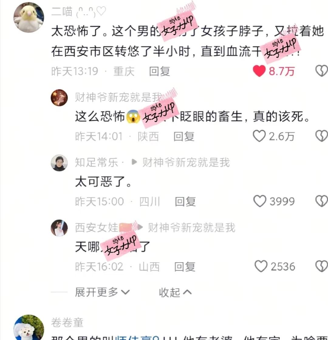 她到底怎么了！？
女性保护好自己 女孩子要好好保护自己 正义永远不会缺席 女生要