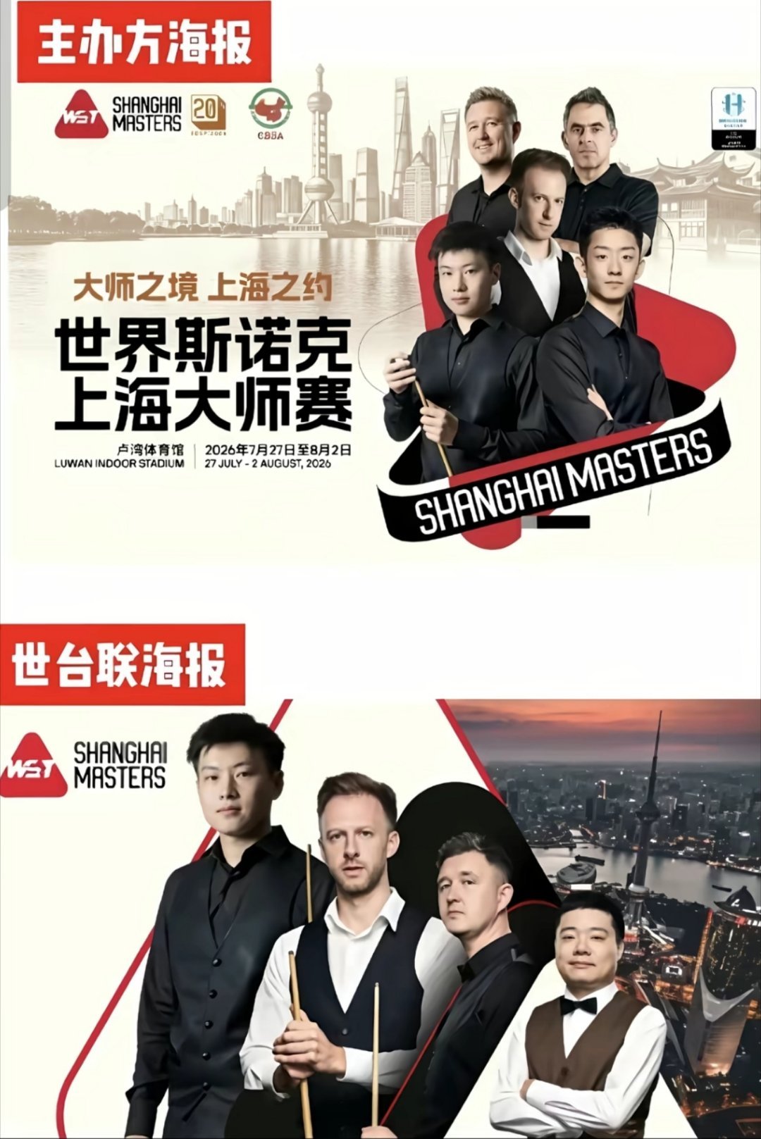 斯诺克上海大师赛赵心童和威尔逊这场半决赛，看点不单单是谁能挺进决赛。两个人打球风