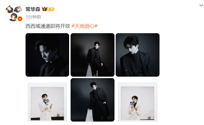 常华森西域通道即将开放 常华森更新：西域通道即将开放 ​​​