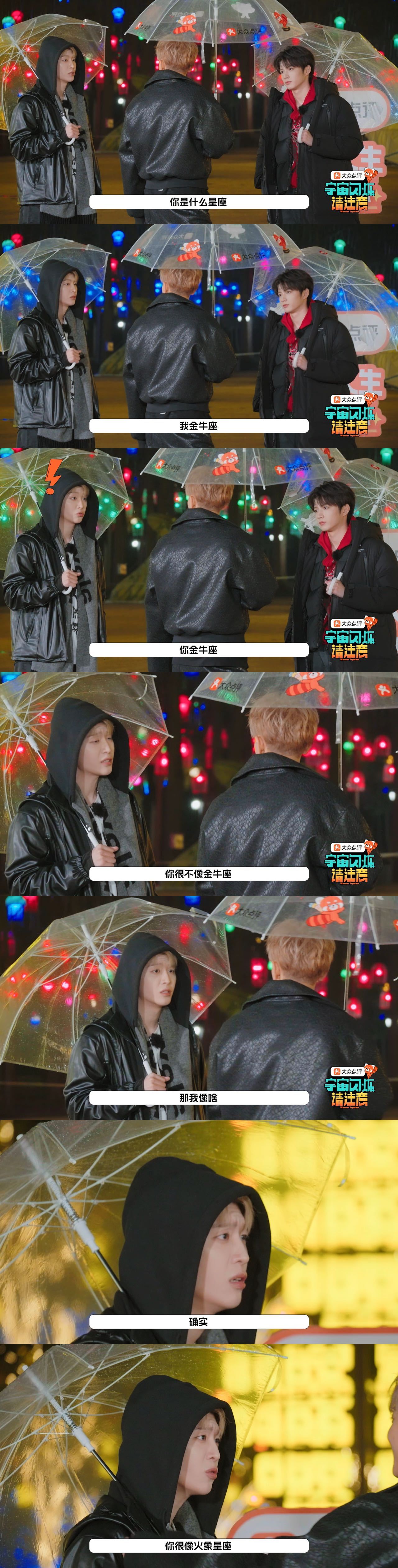 范丞丞说黄子韬是明骚范丞丞说黄子韬不是闷骚是明骚 黄子韬：我是金牛座。范丞丞：？