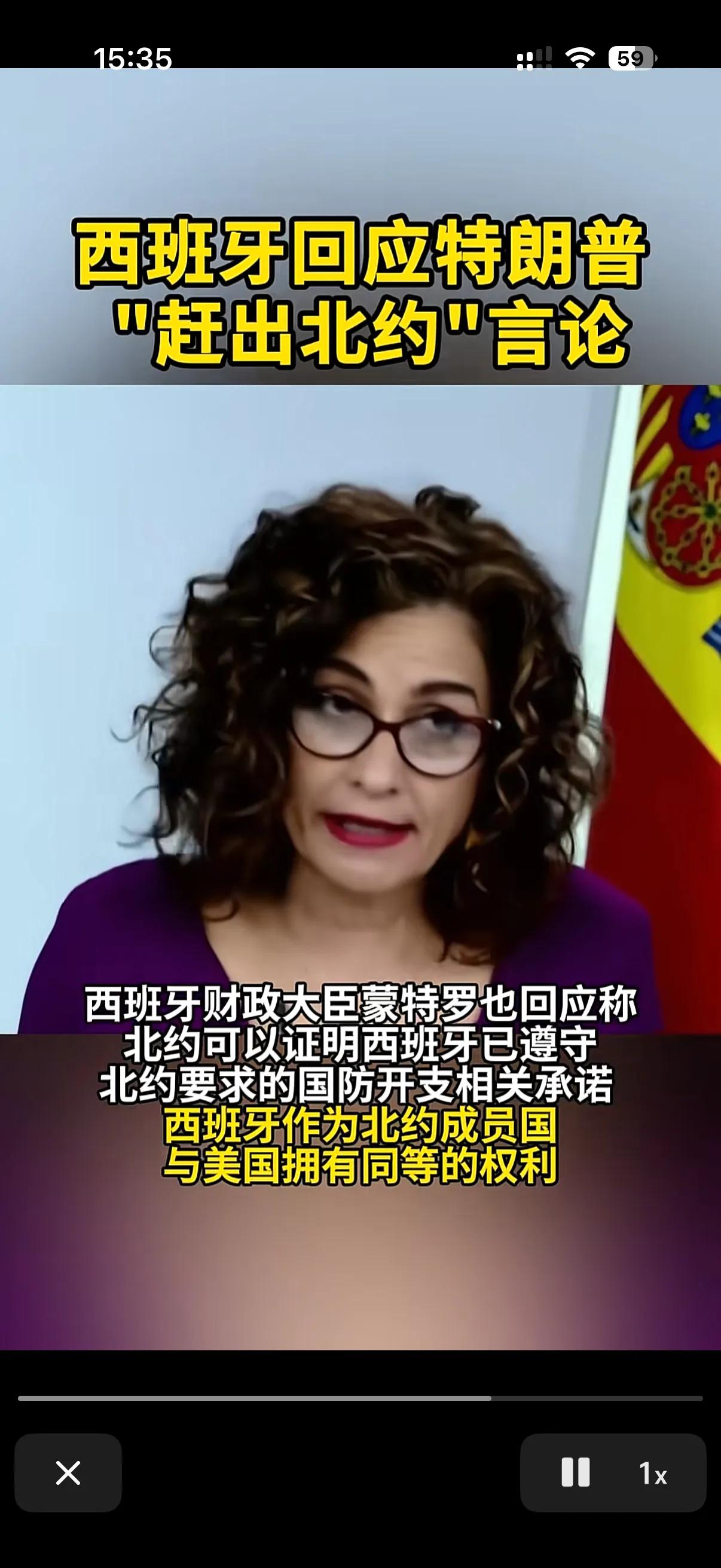 前几天，美国总统特朗普在和芬兰总理新闻发布会的时候说了，北约应该把西班牙踢出去的