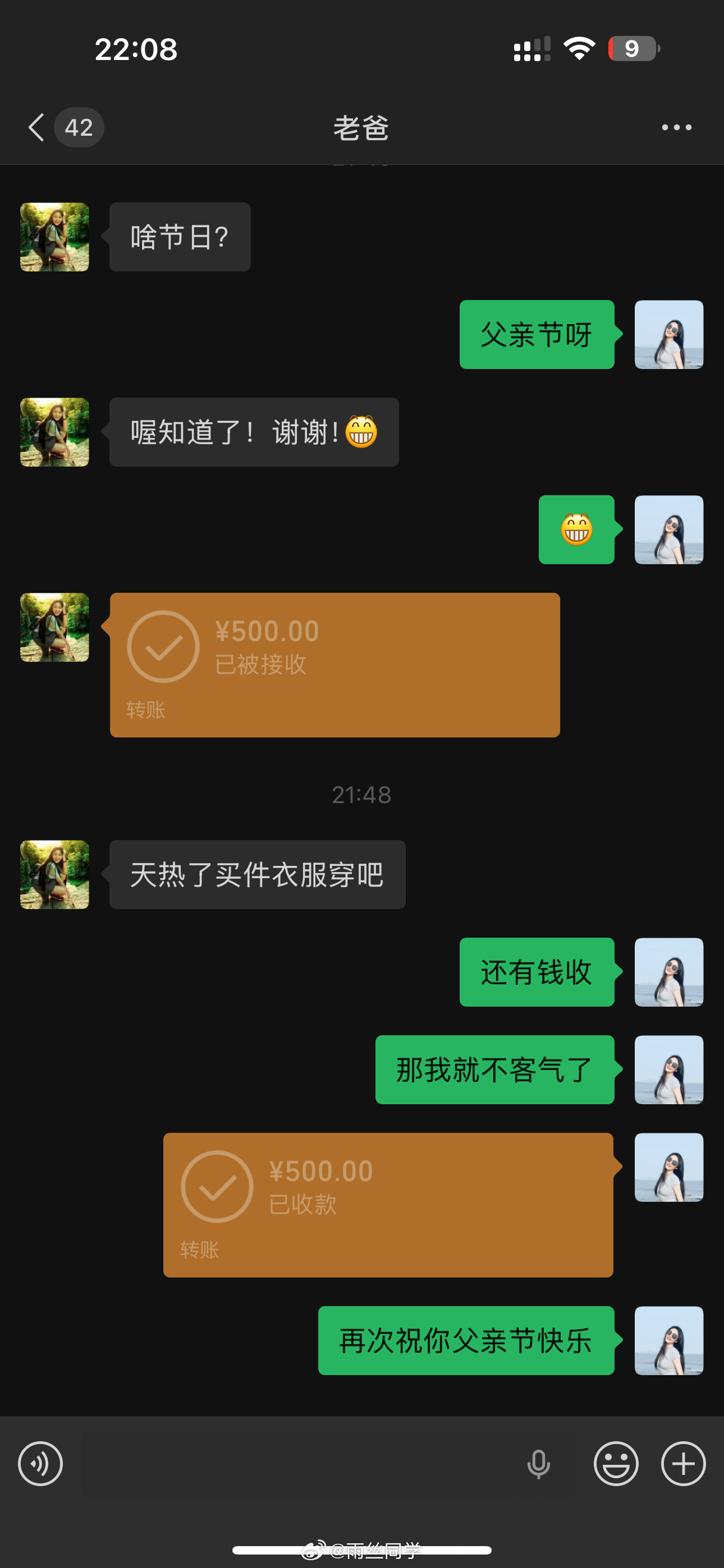 爸爸不收红包是全国统一的吗岂止不收红包，是个节日我爸就给我发红包，而且有五花八门