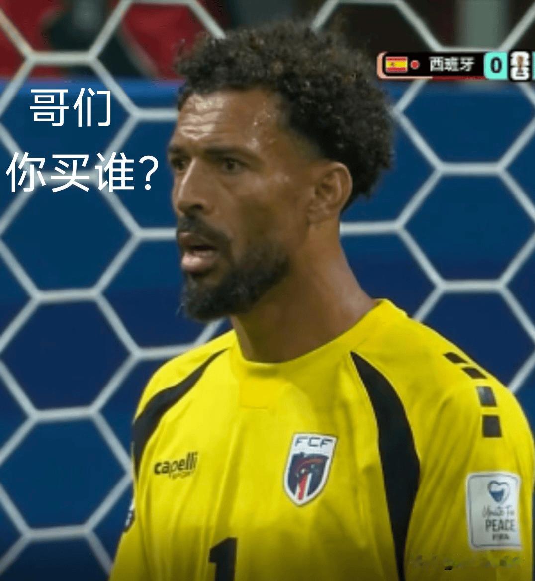 美加墨世界杯的第一场0-0，也是开赛以来最大的冷门，西班牙完蛋了，底裤都掏出来了