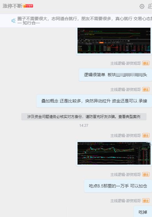 盘中的异动 有时候是真 有时候是假，判定真假，我们看的是资金的态度，敢不敢吃掉一