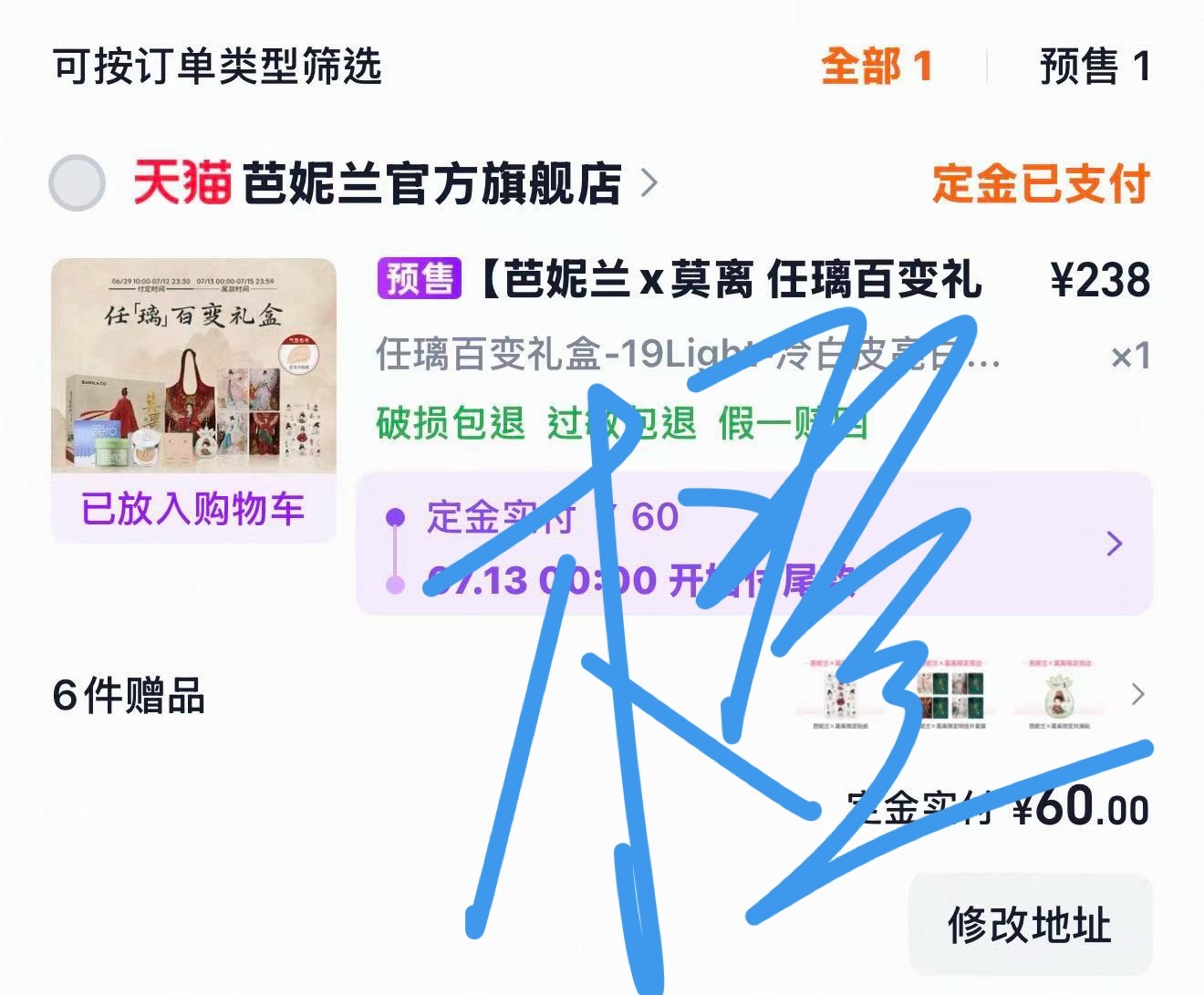 白鹿芭妮兰全球品牌代言人 