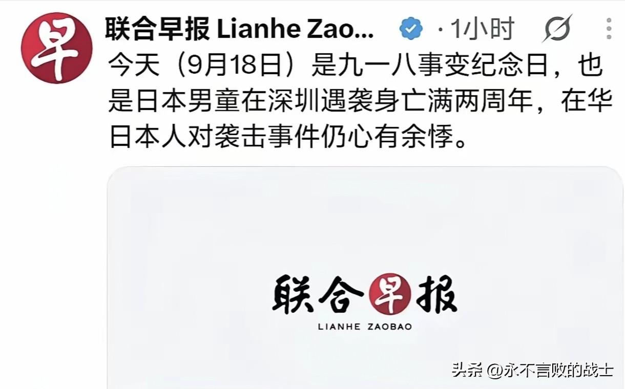 9月18日这天，新加坡的“联合早报”竟然写了一篇小作文为日本洗地，顺便又踩了一下