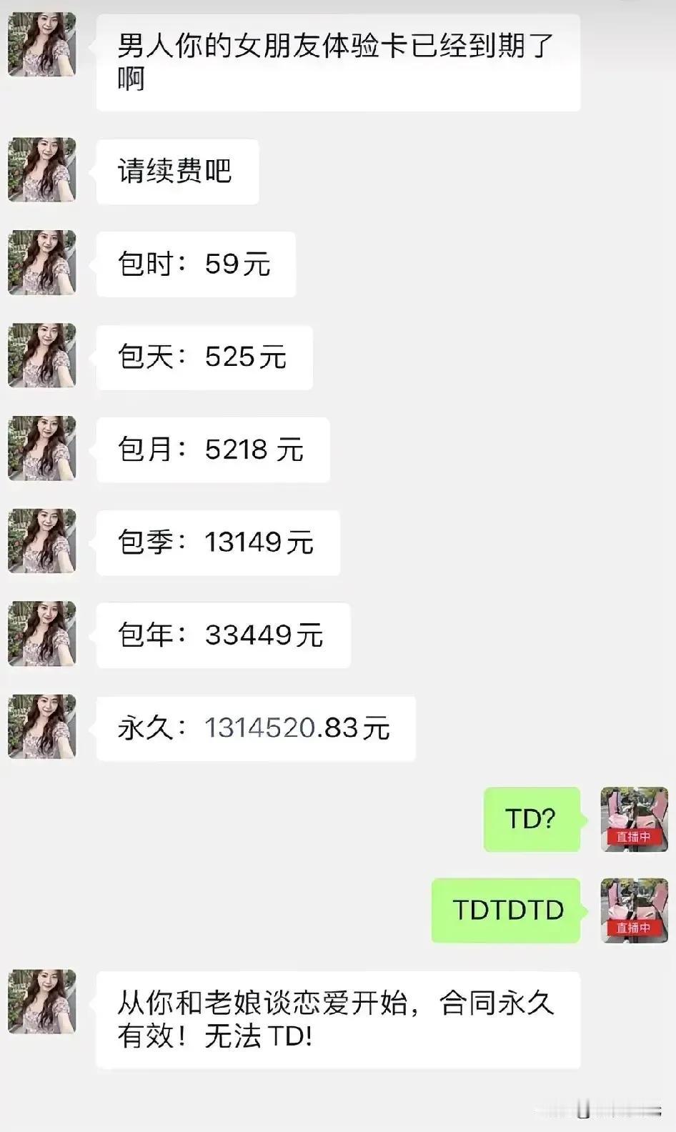 …
这精打细算的本事适合过日子吧
只是这个TD是啥意思
​
​
​网友评论说：