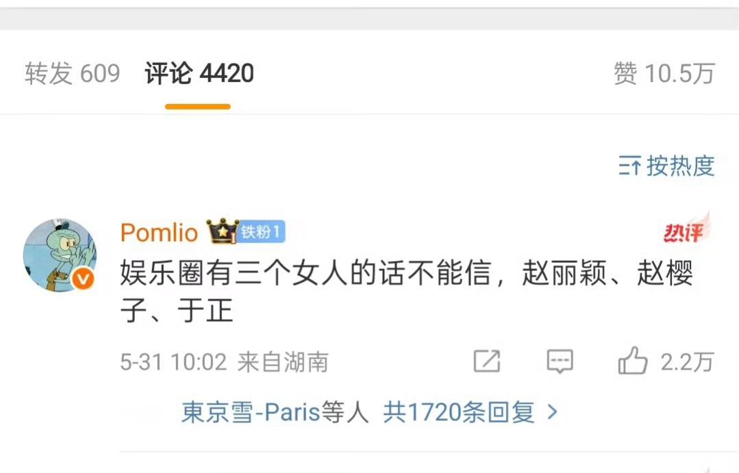娱乐圈有三个女人的话不能信 ​​​