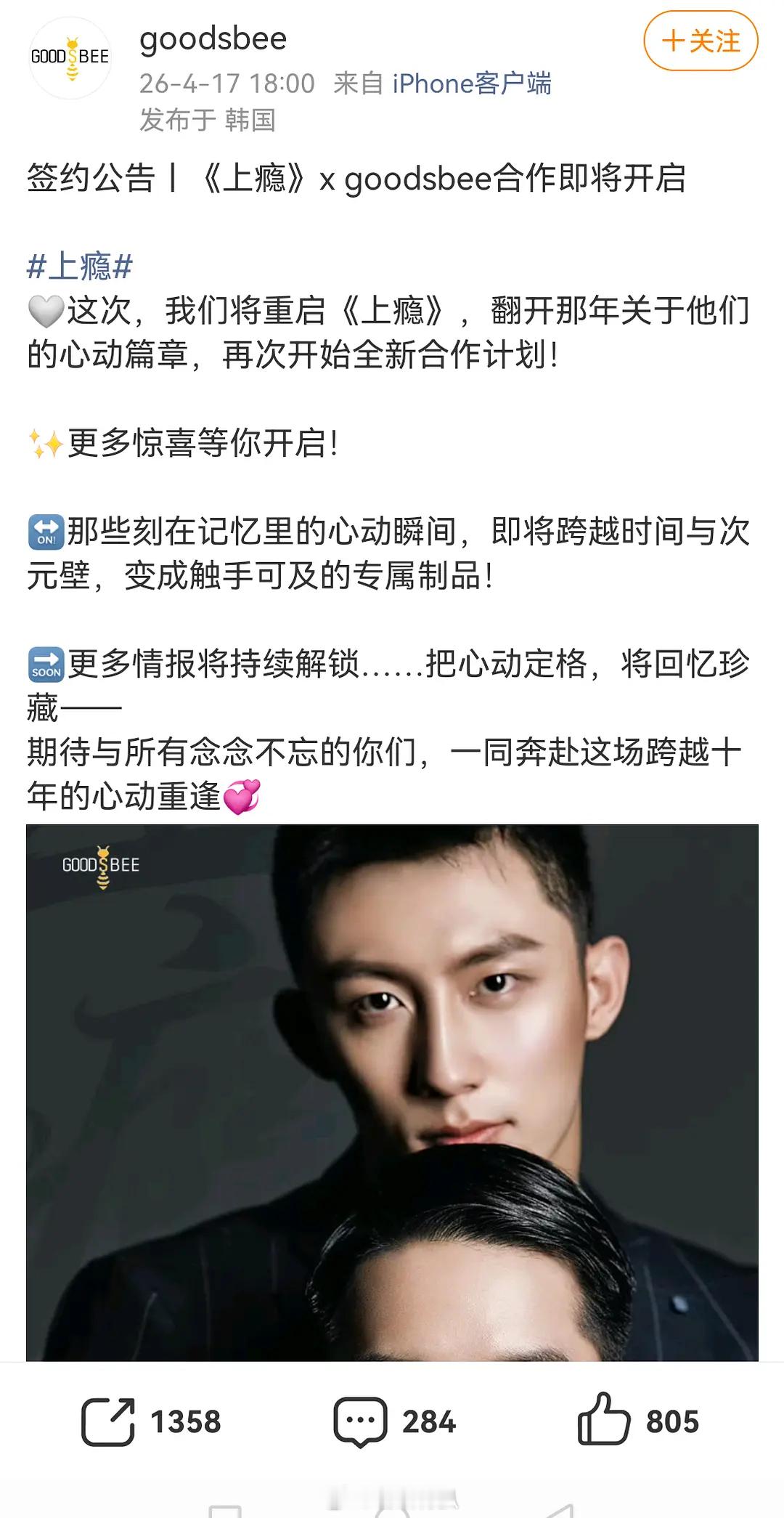 黄景瑜现在的态度不应该是把这剧埋了吗 