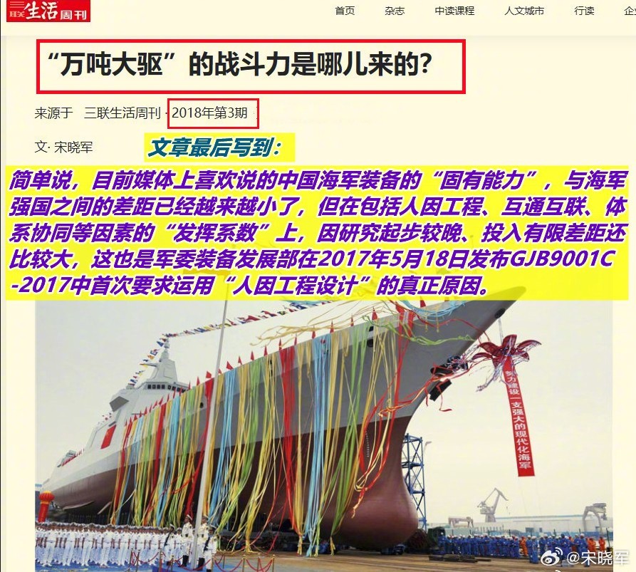 052型驱逐舰首舰112舰退役图1：关于112的背景；图2：我想到约十年前我给军