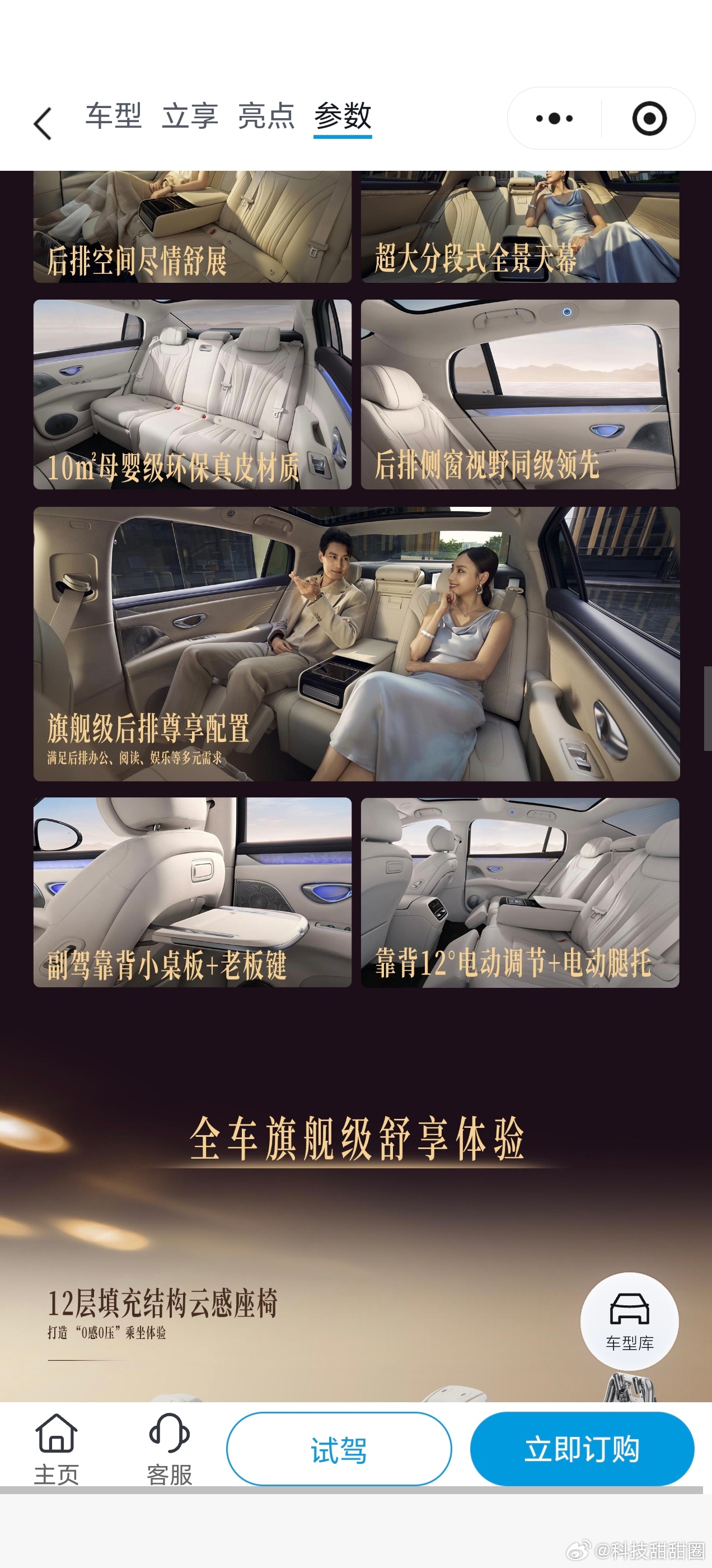比亚迪海豹08代言人秦岚纠结了整整三天，海豹08我最终定了这个版本｜真实选购日记